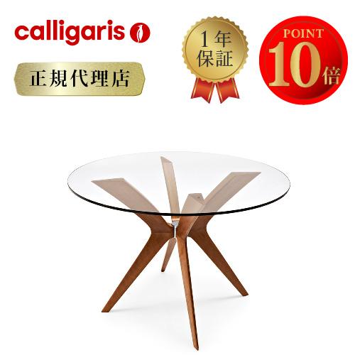 calligaris（カリガリス） 正規代理店 ダイニングテーブル トーキョー