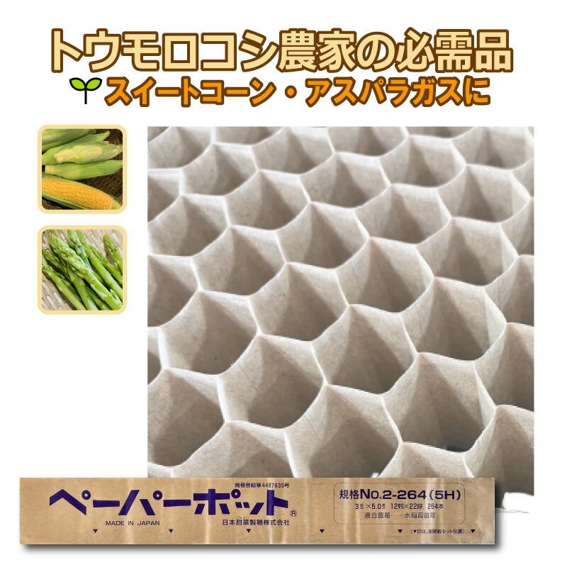 ペーパーポット NO.15号 104冊 ペーパーポット NO.15号 104冊 ニッテン