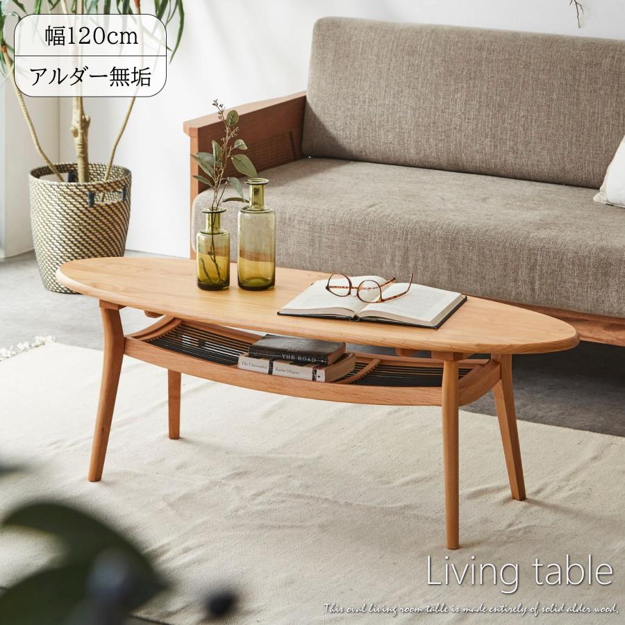 テーブル ローテーブル リビングテーブル センターテーブル オーバル