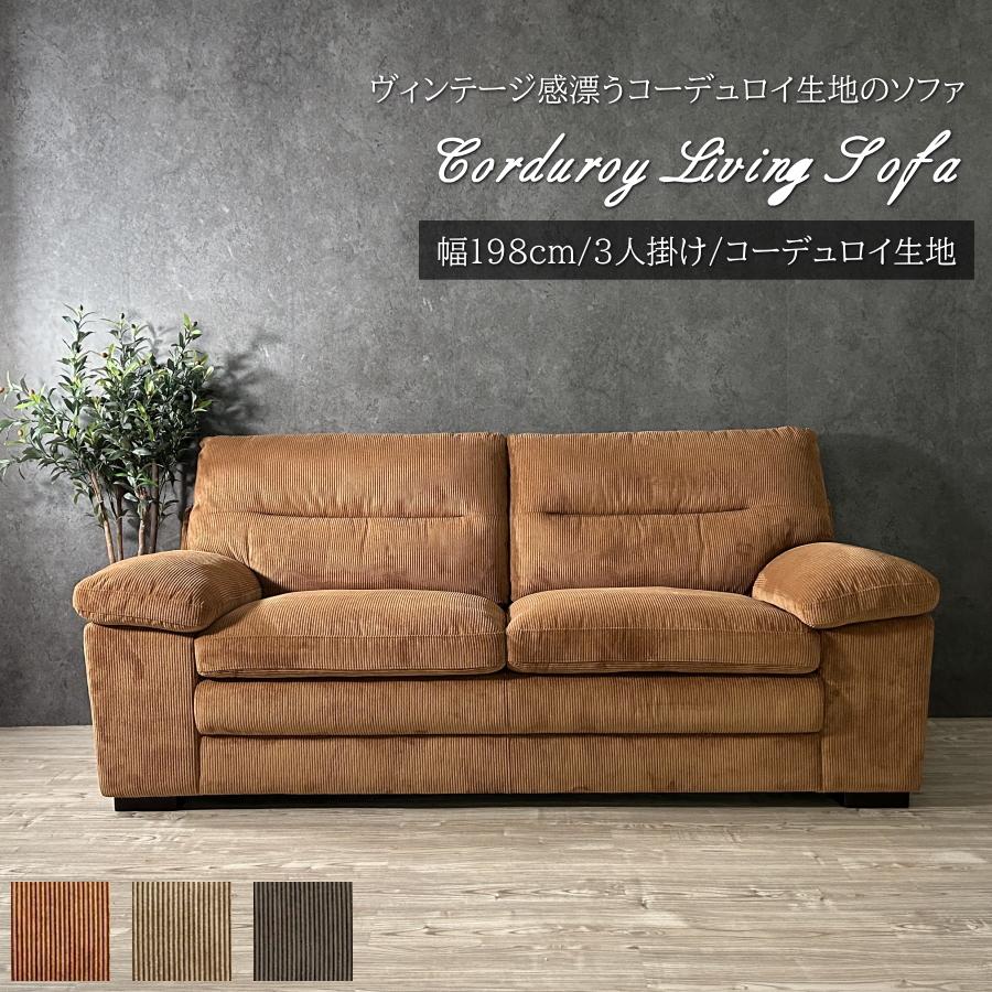 ソファー ソファ 3人掛けソファー 3人掛けソファ 三人用 3人掛け