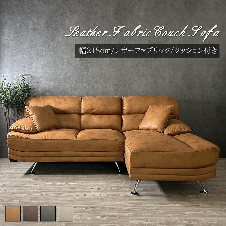 ソファー ソファ カウチソファ 3人掛けソファ L字 l字 3人掛け 三人用