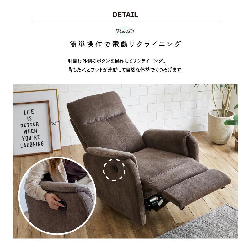 ソファー ソファ 1人掛け 電動ソファ リクライニングソファ 電動