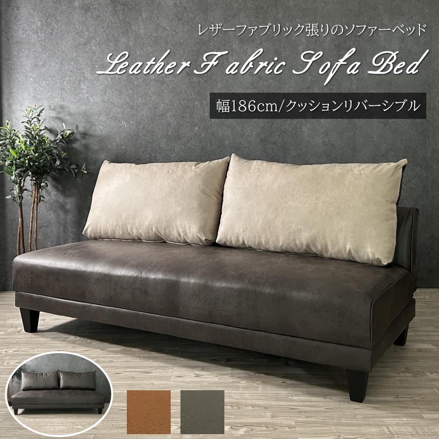 ソファーベッド ソファベッド ソファーベット ソファベット ロー