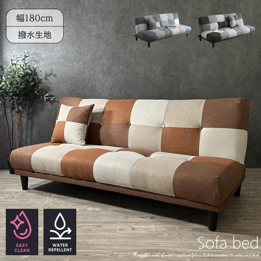 ソファーベッド ソファベッド 撥水 水に強い 汚れに強い EASY CLEAN