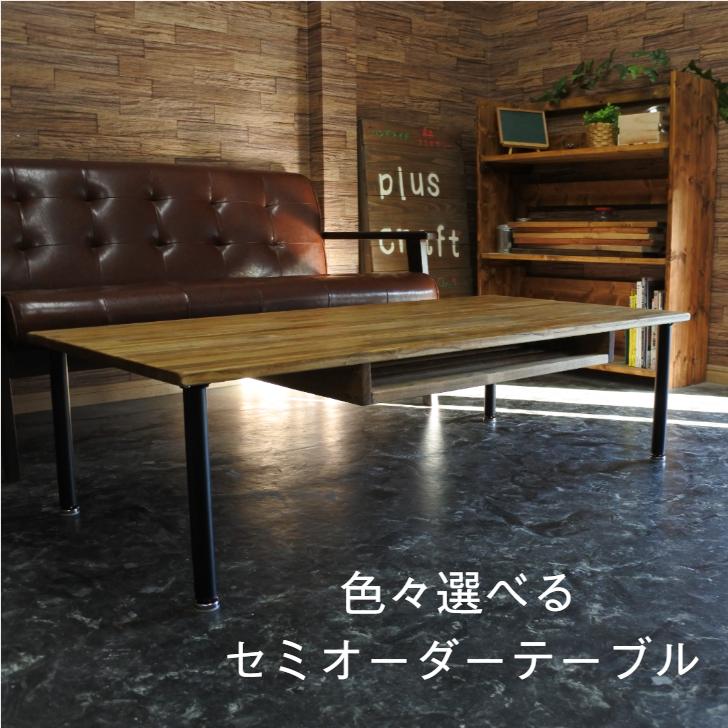 棚付き テーブル ローテーブル 幅110cm おしゃれ 北欧 無垢 パイン