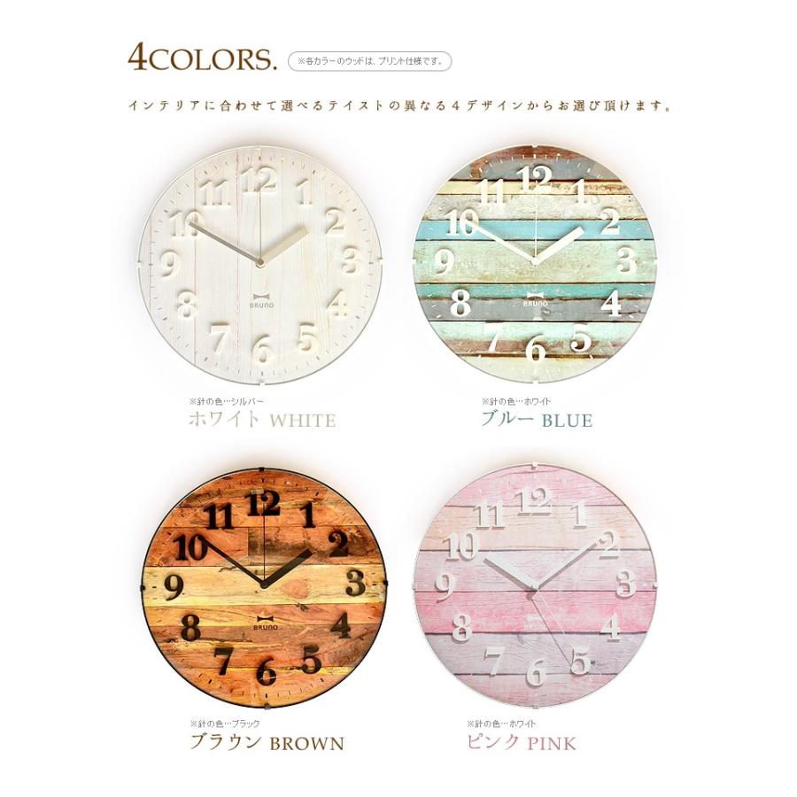 BRUNO（ブルーノ） 掛け時計 電波時計 おしゃれ 電波ビンテージウッド