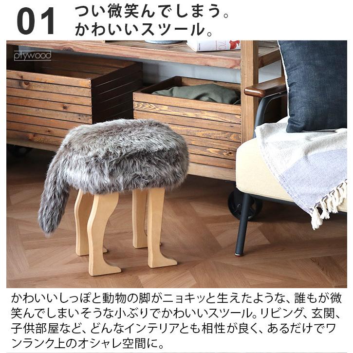 匠工芸 アニマル スツール L [ウルフグレーミックス / コヨーテ