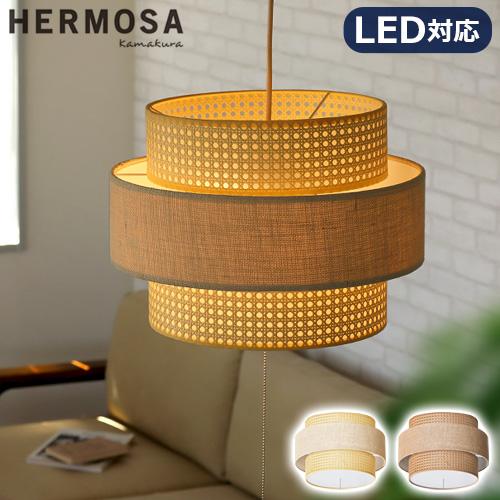 HERMOSA（ハモサ） 【特典付】ハモサ リーデン3 ペンダントランプ