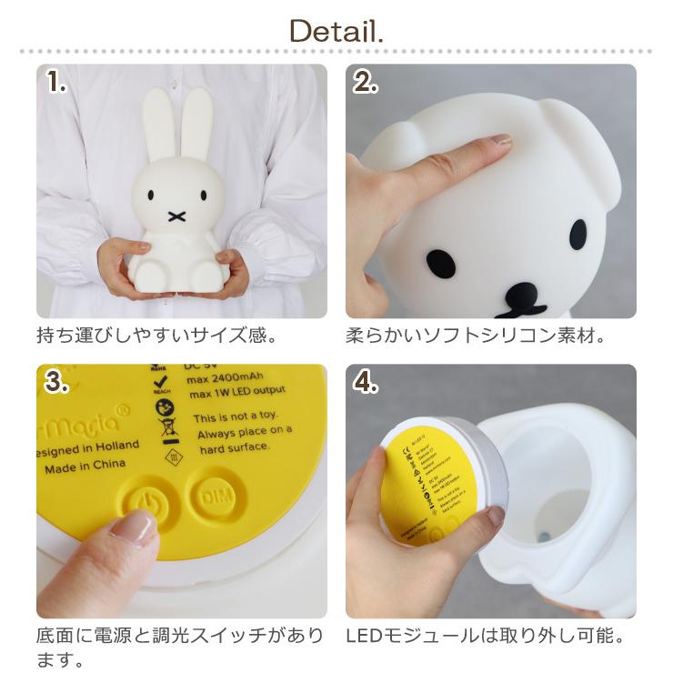 ナイトライト ミッフィー ミスターマリア ファーストライト ミッフィー