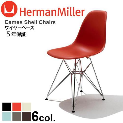 イームズシェルチェア サイドチェア 《ワイヤーベース/トレイバレント