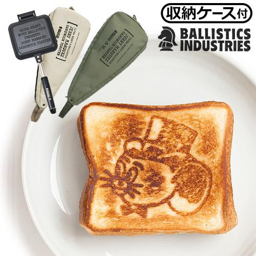 バリスティクス JSホットサンドメーカー&ケース BALLISTICS JM HOTSAND