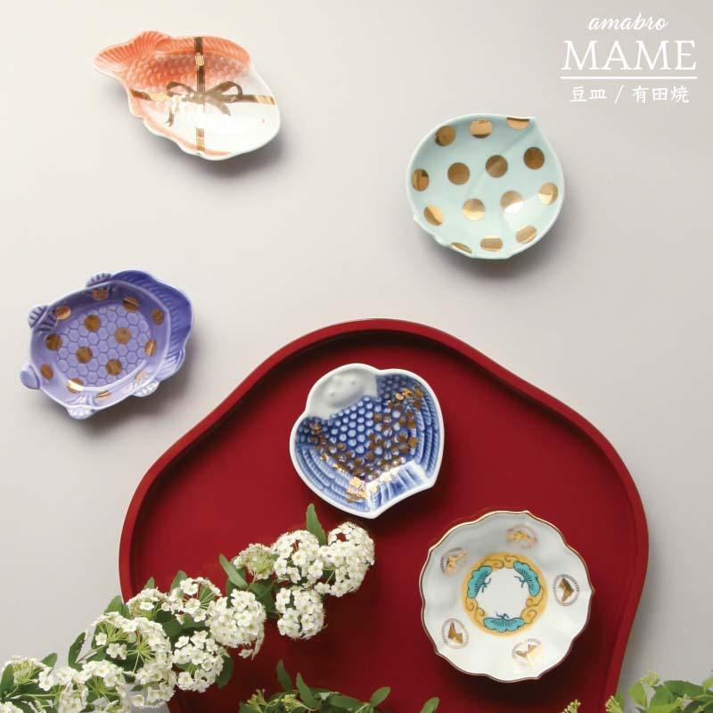 amabro（アマブロ） amabro MAME マメ 豆皿 小皿 醤油皿 薬味皿 有田焼