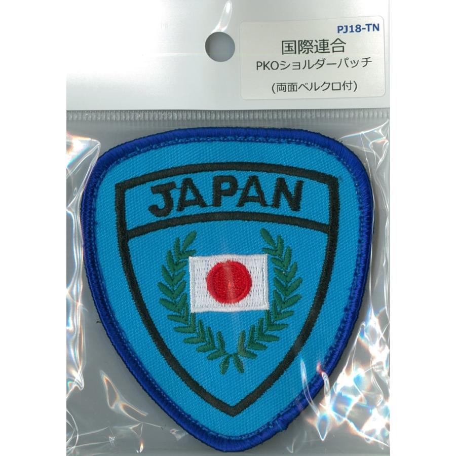 パッチ PKO国際平和協力隊員記章 PJ18-TN 自衛隊グッズ ワッペン