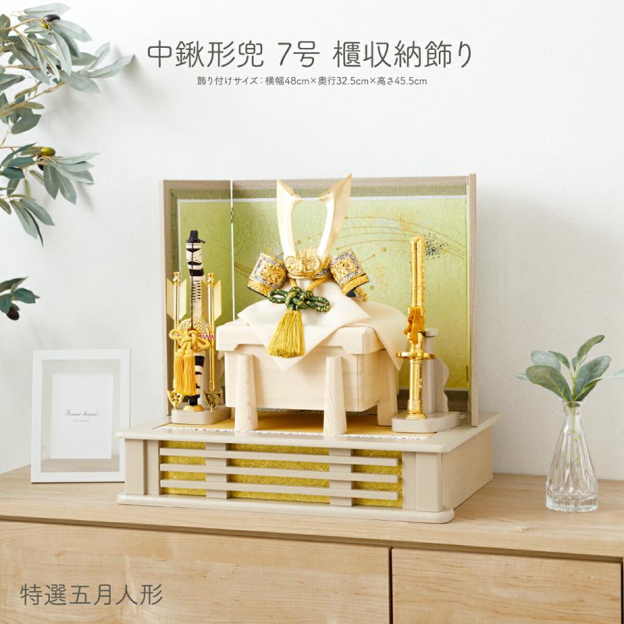 五月人形 おしゃれ 兜飾り 収納飾り 5月人形 モダン インテリア 兜 中