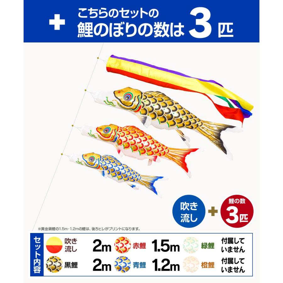 鯉のぼり ベランダ用 こいのぼり 錦鯉 黄金錦鯉 2m 6点セット 万能