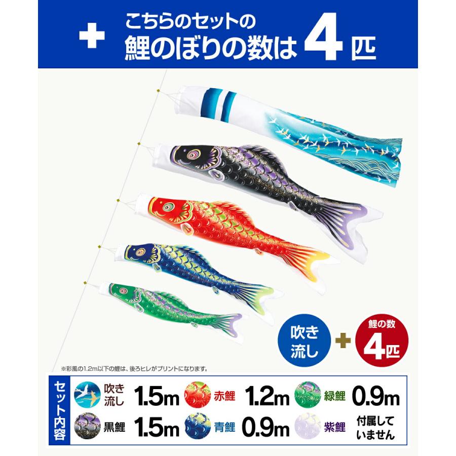 鯉のぼり ベランダ用 こいのぼり 旭天竜 彩風 1.5m 7点セット