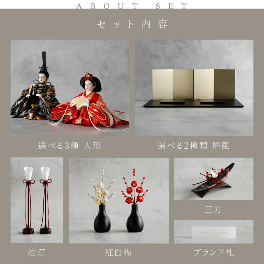 ぷりふあ 雛人形 親王飾り 高級 PREFER CLASSIC 黒塗台 平飾り お道具