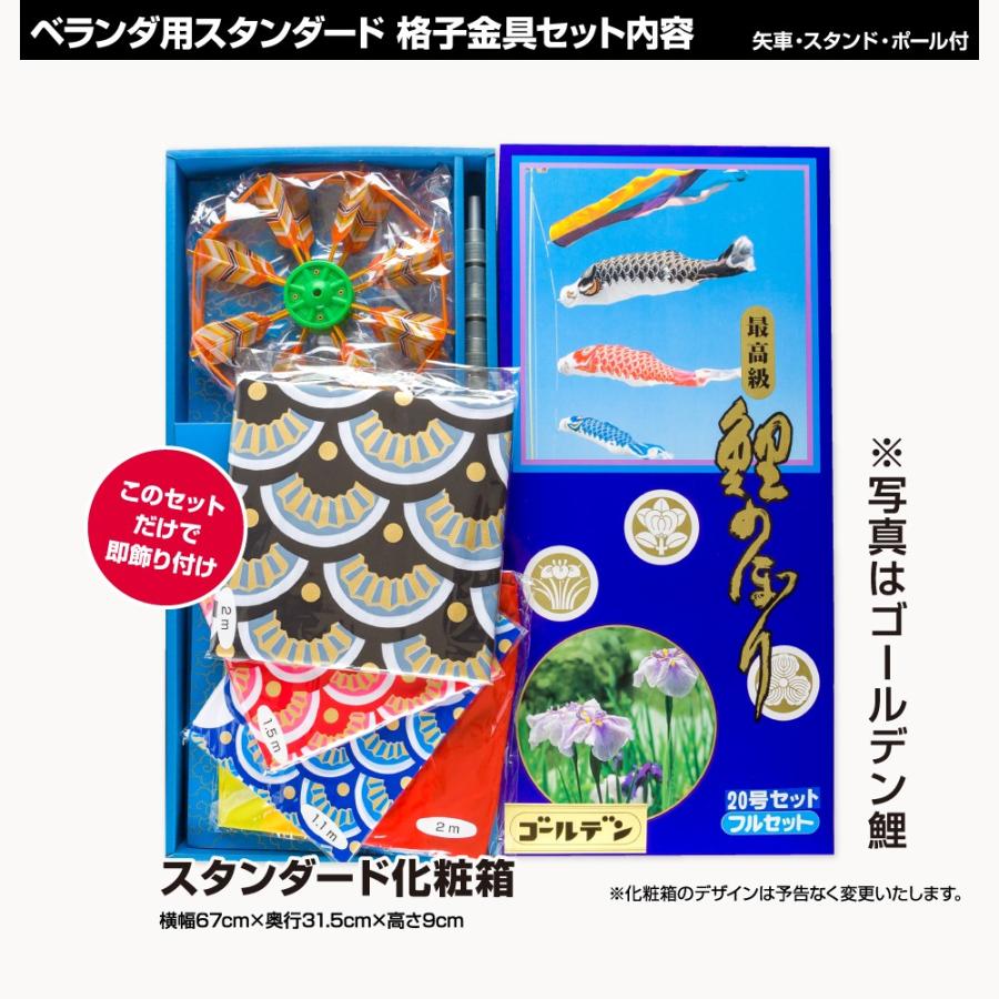 鯉のぼり ベランダ用 こいのぼり 錦鯉 新緑の風になびく かなめ鯉 2m 8