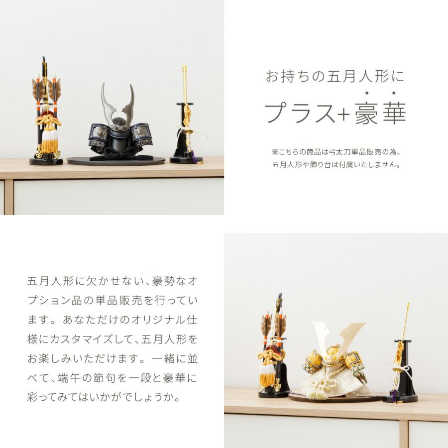 ぷりふあ 五月人形 コンパクト おしゃれ 5月人形 単品 販売 木製弓太刀