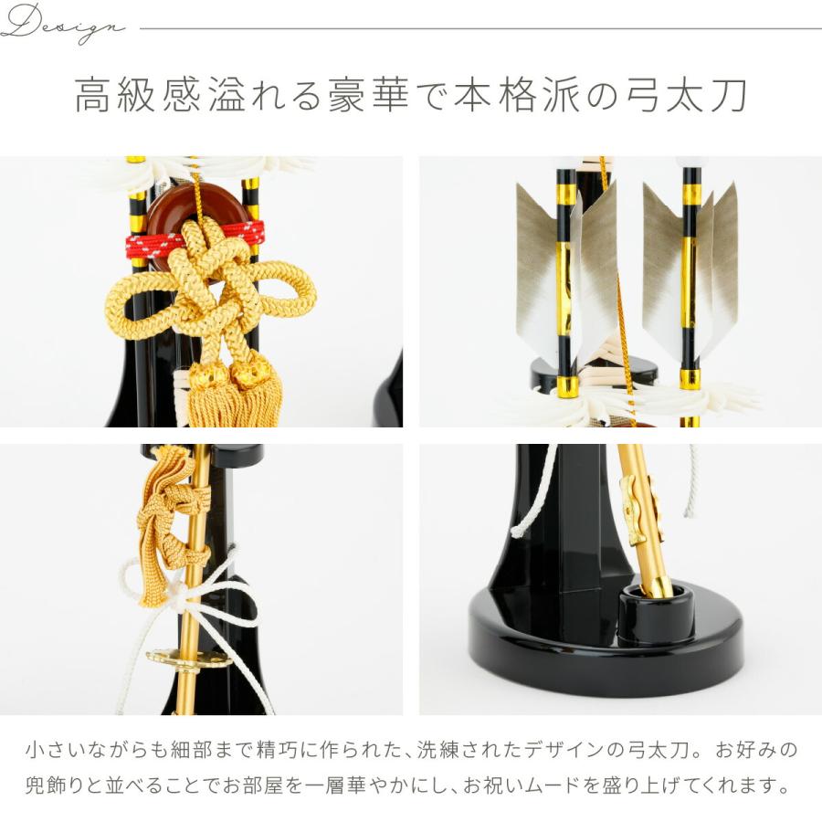 ぷりふあ 五月人形 コンパクト おしゃれ 5月人形 単品 販売 弓太刀-SEI