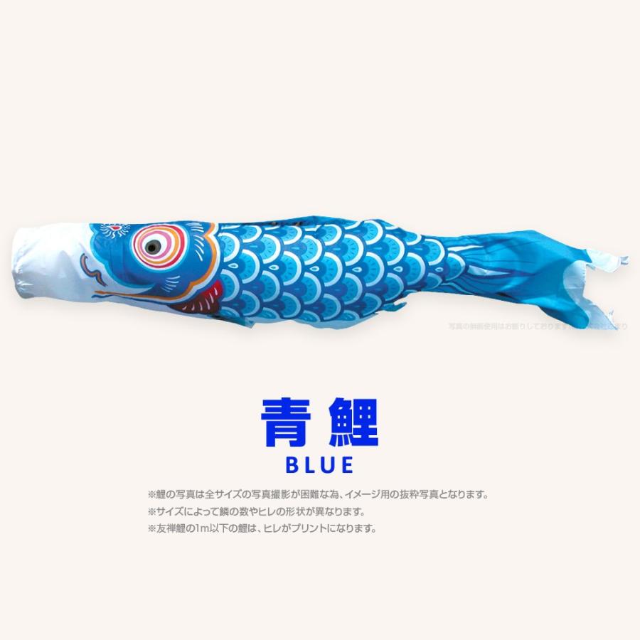 こいのぼり 単品 友禅鯉 7m 単品鯉 黒 赤 青 緑 : 節句&ギフト専門店