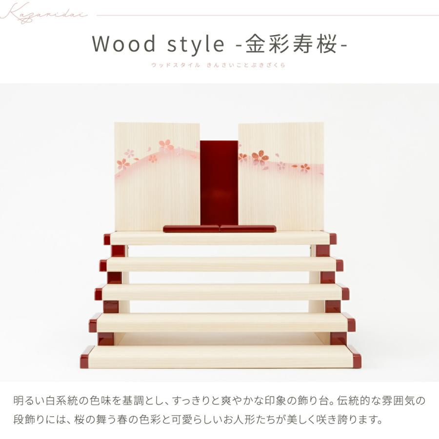 ぷりふあ 雛人形 木目込み コンパクト おしゃれ かわいい Wood style