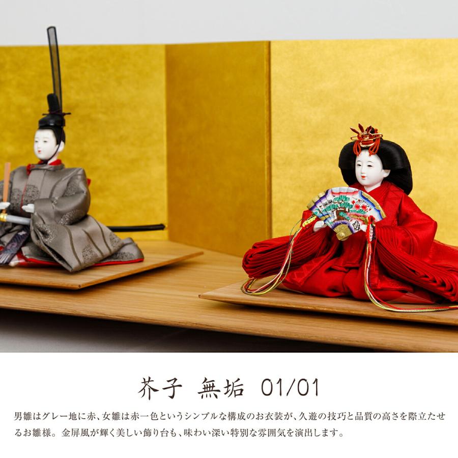 雛人形 おしゃれ お雛様 高級 インテリア モダン清水久遊 作 親王飾り