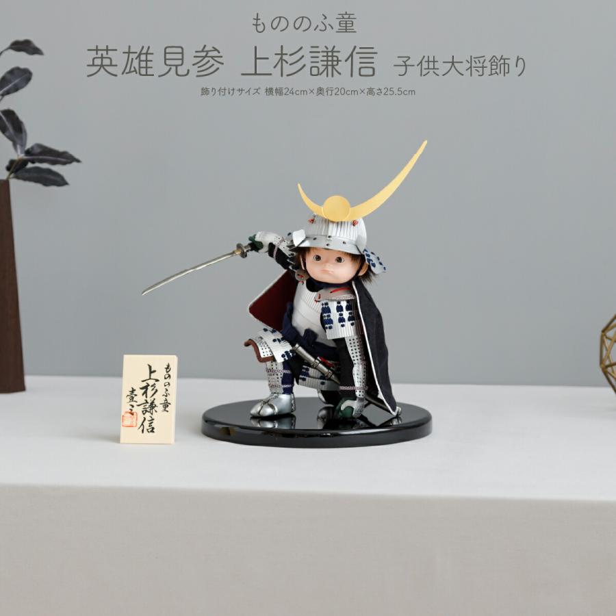 五月人形 コンパクト おしゃれ 子供大将飾り インテリア シック モダン