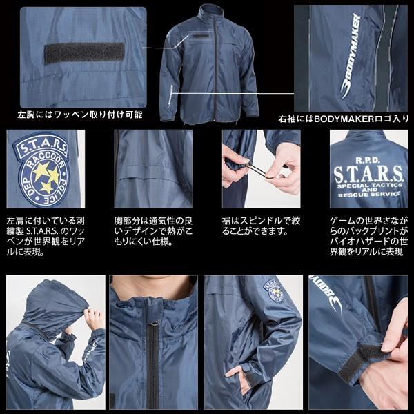 カプコン（CAPCOM） BIOHAZARD S.T.A.R.S. BM・ウインドブレイカー