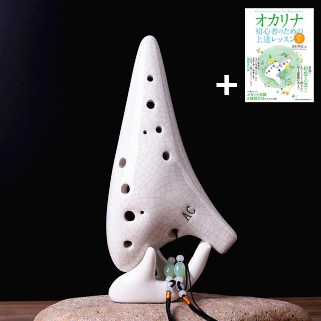 初心者におすすめ！アルトC管「オカリナ教本付」 (オカリナ楽器