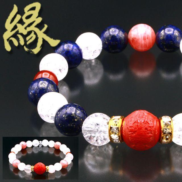 世界遺産 高野山金剛三昧院御祈祷 縁結びブレスレット (贈答品 愛の