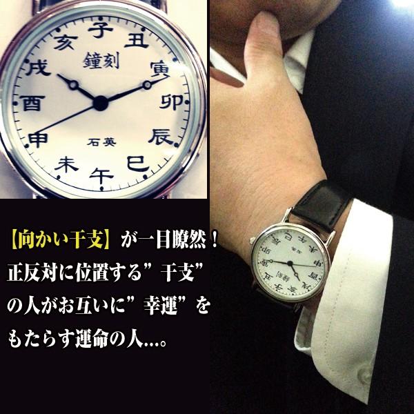 開運十二支刻字時計（メンズウォッチ,腕時計,アンティーク,十二支刻