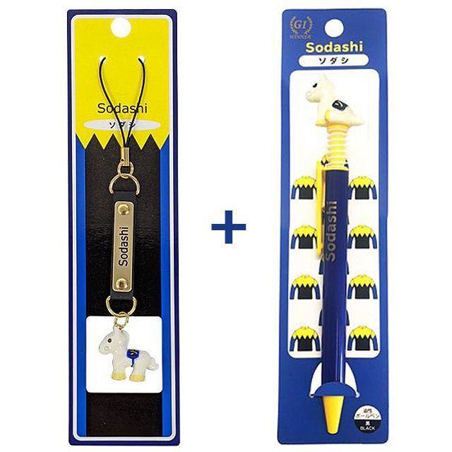 爆買 ソダシボールペン&携帯ストラップセット (競馬 競走馬 白毛馬