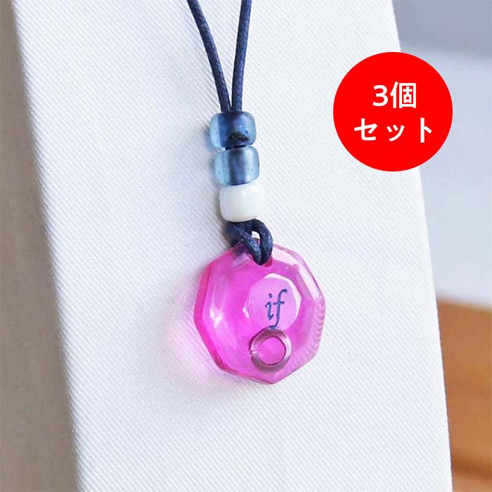 波動共鳴ペンダント アディオイフ（アディオ・イフ） スターヘッド 3個