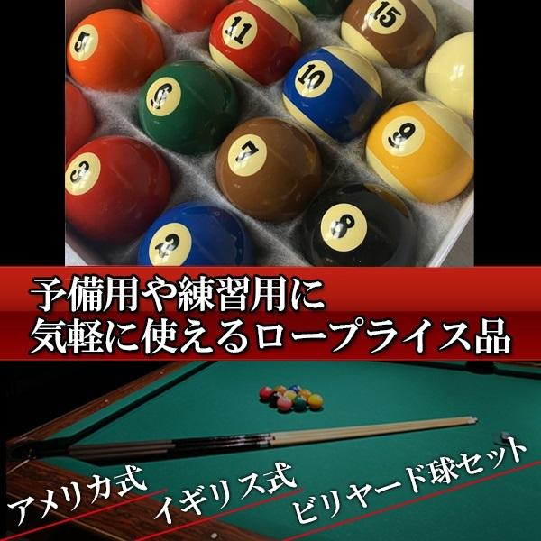 ビリヤード 球 玉 16 個 セット ローテーション ナインボール