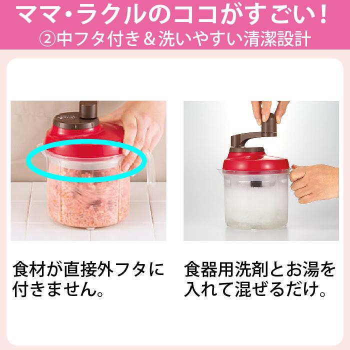 富士パックス販売 1台4役 ママラクル フードプロセッサー 手動 調理