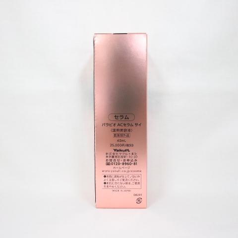 PARABIO（パラビオ） ヤクルト化粧品 ACセラム サイ 40ml 医薬部外品