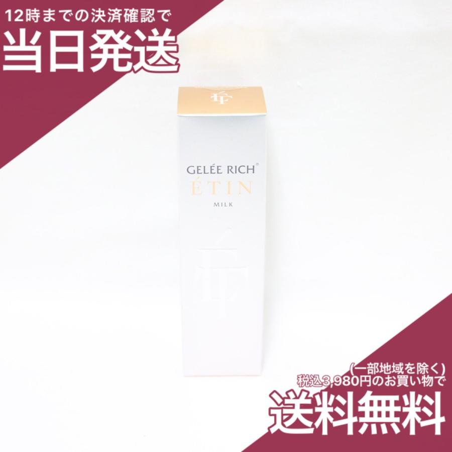 GELEE RICH（ジュレリッチ） エタン ミルク 60ml 全薬工業 : プライス