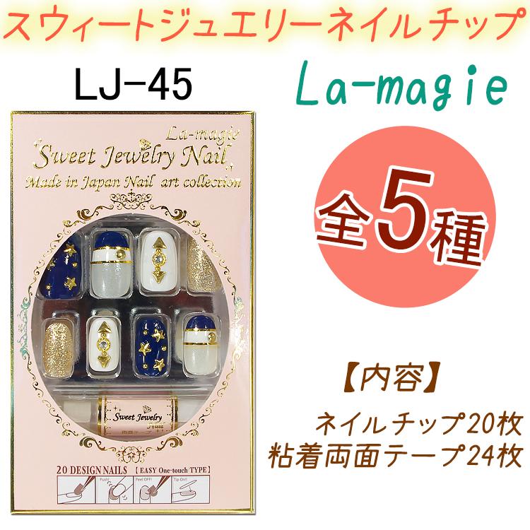 スウィート ジュエリー ネイルチップ：20枚【オーバルネイルチップ
