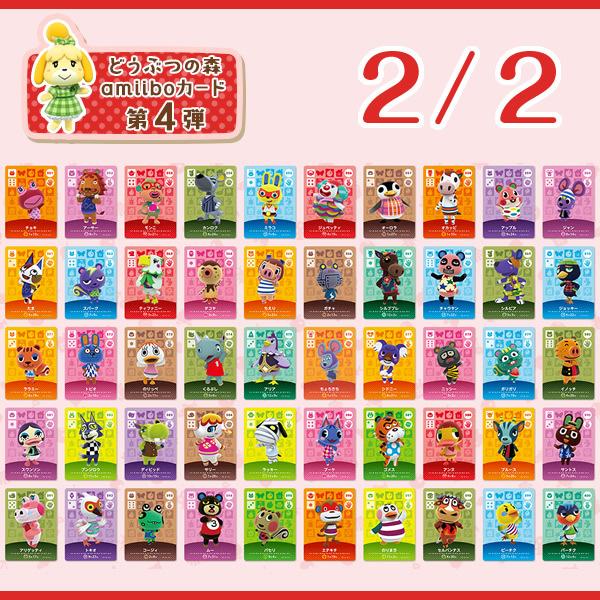 amiibo 【送料無料／5パックセット】どうぶつの森 amiiboカード 第4弾