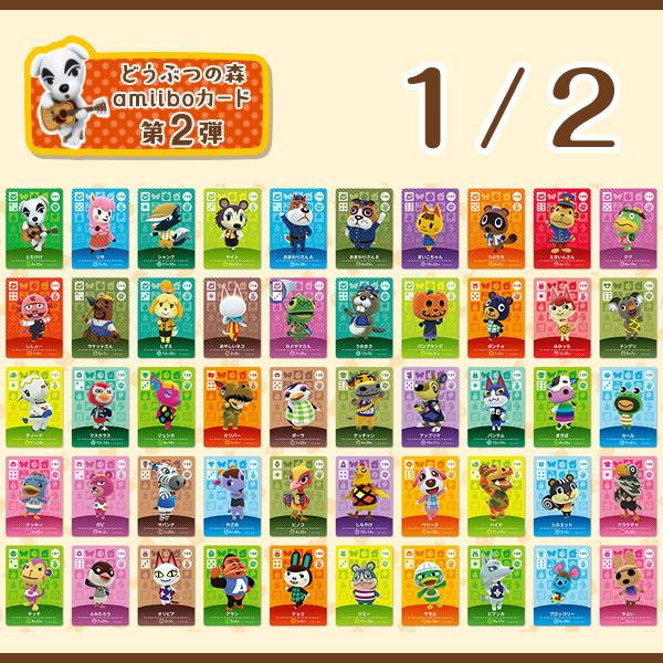 amiibo 【送料無料／5パックセット】どうぶつの森 amiiboカード 第2弾