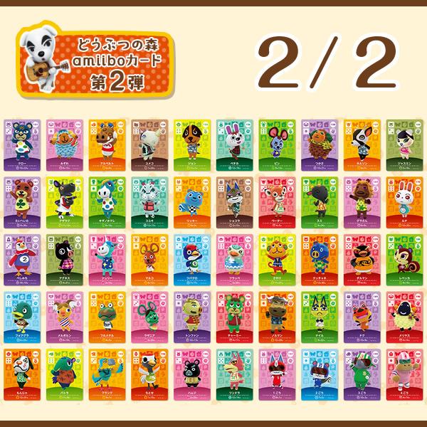 amiibo 【送料無料／5パックセット】どうぶつの森 amiiboカード 第2弾