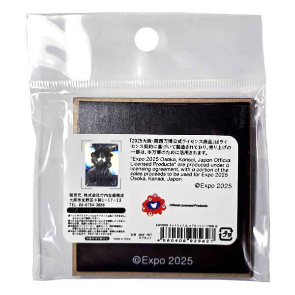 EXPO2025 ミャクミャク 2L マグネットリング 四角 メタリックシルバー