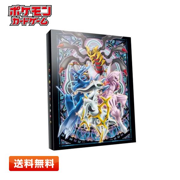 ポケモンセンター ギラティナ猛攻 コレクションファイル ディアルガ