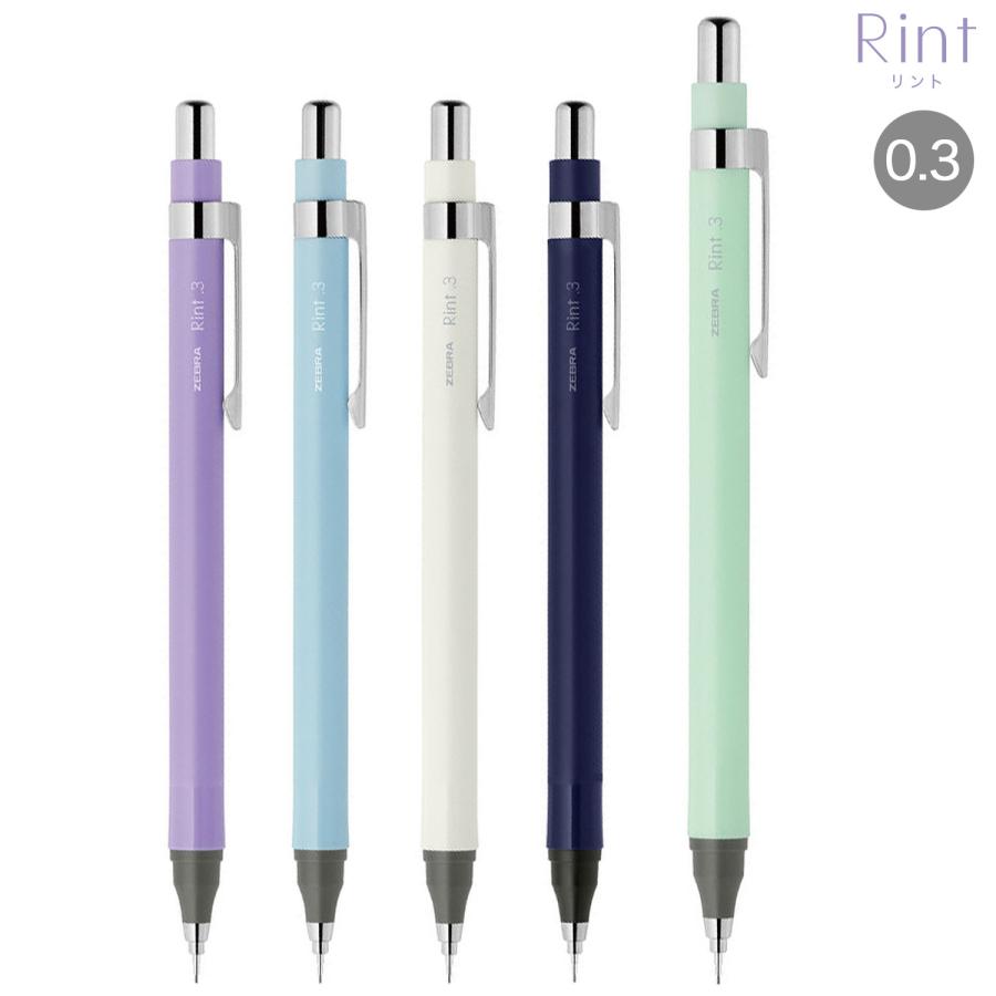 ZEBRA（ゼブラ） ZEBRA Rint リント シャープペン 0.3 P-MAS130 全5色