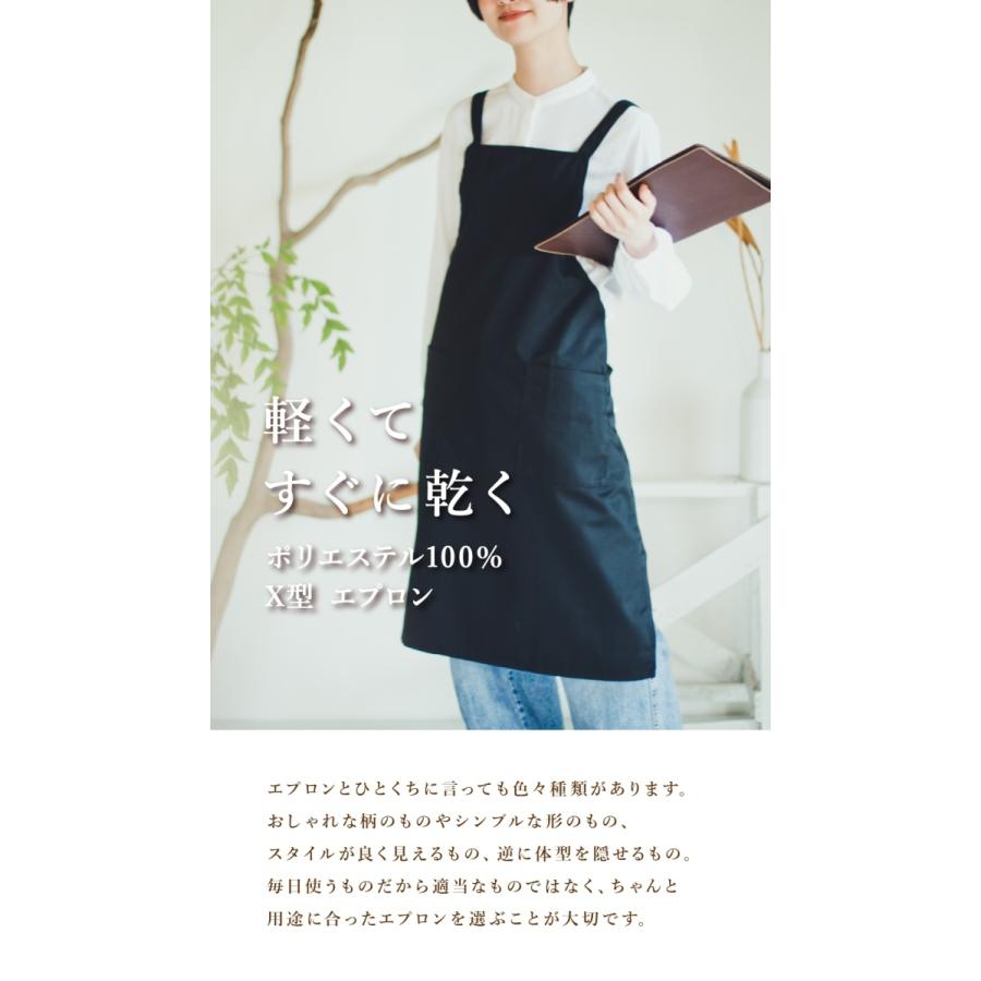 エプロン 黒 ブラック ネイビー グレー ポリエステル100% 速乾