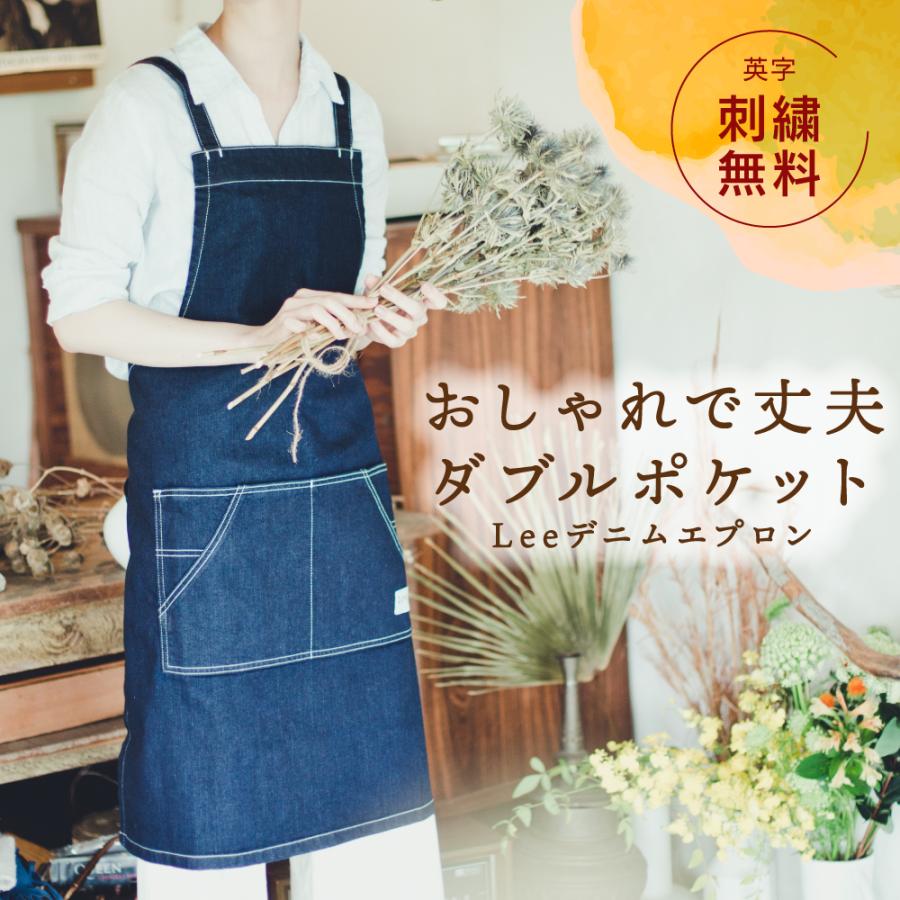 Lee lck79003 正規取扱い品 ワーク デニムエプロン ヒッコリー