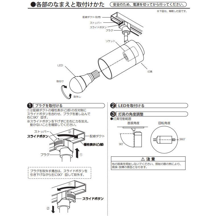 大光電機 ダクトレール用スポットライト DSL4458YW : プリズマヤフー店