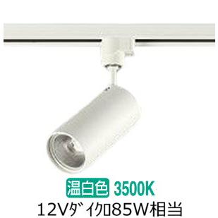 大光電機 ダクトレール用スポットライト DSL4901AWG : プリズマヤフー