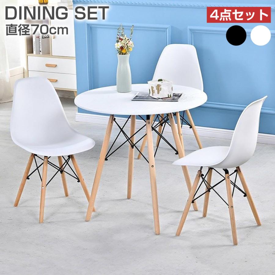 PROBASTO ダイニングテーブルセット ダイニングセット 3人掛け 4点